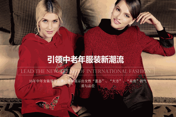 阔太中老年服装